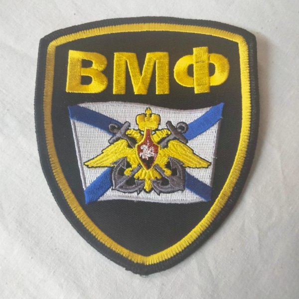 Шевроны нарукавные термоклеевые ВМФ СССР большой (12х10,5 см) - купить ...