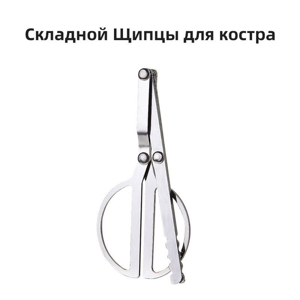 Складные щипцы для дров - купить с доставкой по выгодным ценам в ...