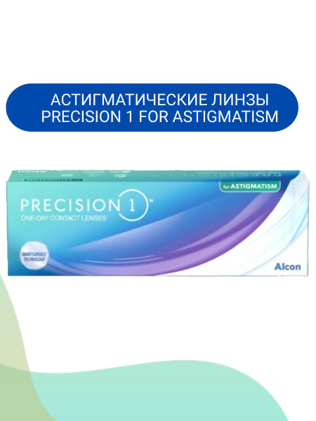 Alcon Астигматические линзы, -3.75, 8.5, -1.75, 100, 1 день - купить с ...