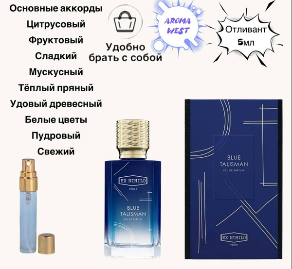 EX NIHILO Blue Talisman 5 Духи 5 мл (1590626791)