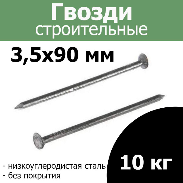 Гвозди 3.5 x 90 мм 10 кг FIXER купить по низкой цене в интернет ...