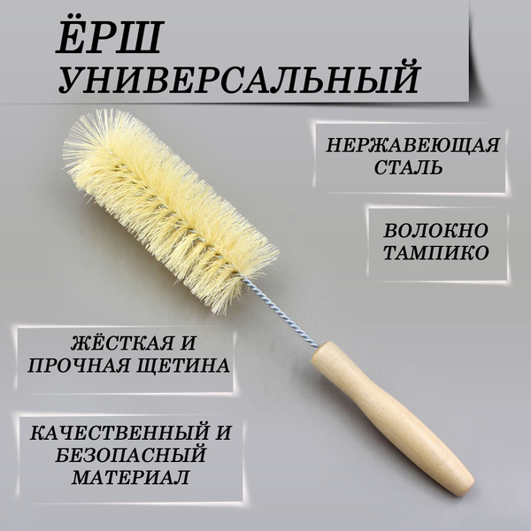 Ершик для бутылок, щетка для посуды, натуральная щетина, волокно ...