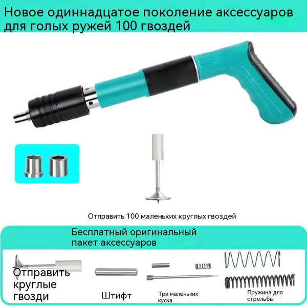 Пистолет гвоздезабивной Гвозди - купить по выгодной цене в интернет ...