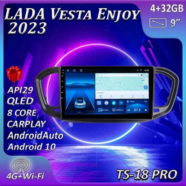 Штатная автомагнитола Multimedia Factory TS18PRO/ 4+32GB/ LADA Vesta ...