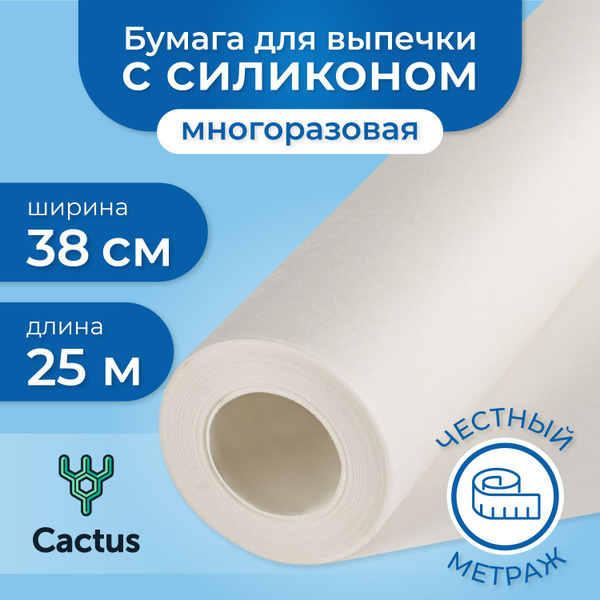 Бумага для выпечки TEXTOPх 38 см - купить по выгодной цене в интернет ...