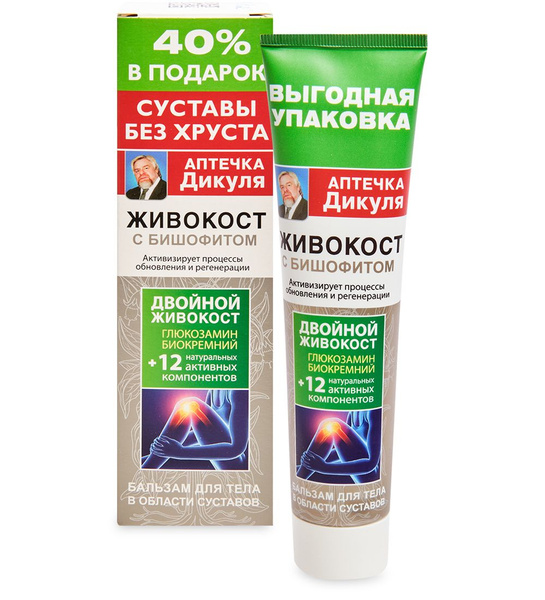 Аптечка Дикуля Живокост (бишофит) бальзам для тела 125мл - купить с ...