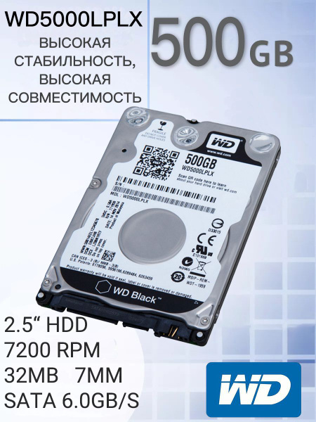 WD Western Digital Black 500 ГБ, 7200 об/мин, SATA, 6 Гб/с, 32 МБ кэш ...