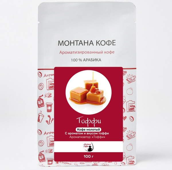 Кофе молотый Монтана кофе Тоффи, Арабика ароматизированный, 100 гр ...