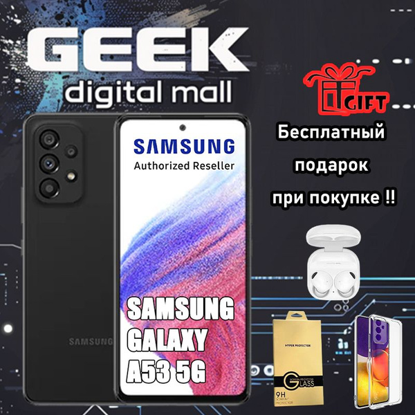 Смартфон Samsung A53 - купить по выгодной цене в интернет-магазине OZON ...