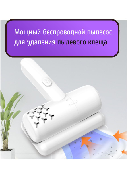 Беспроводной ручной пылесос для мягкой мебели, ковров, одежды от ...