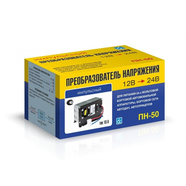 Преобразователь напряжения Орион ПН-50 купить по выгодной цене в ...