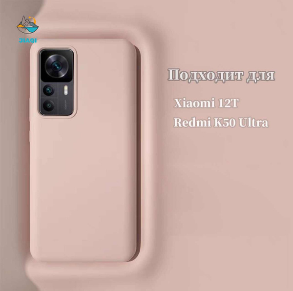 Силиконовый Чехол для Xiaomi 12T (Сяоми 12Т) / Redmi K50 Ultra - купить ...