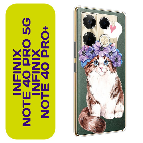Чехол на Инфиникс Нот 40 Про 5G/Нот 40 Про Плюс / Infinix Note 40 Pro ...