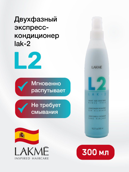 Lakme Кондиционер для волос, 300 мл купить на OZON по низкой цене в ...