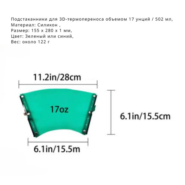 Многоразовый сублимационный 3D-принтер Силиконовые зажимы для кружек -2 ...