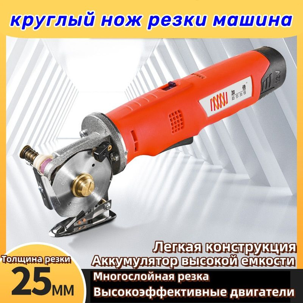 Круглый нож резки машина/резка 25MM - купить с доставкой по выгодным ...