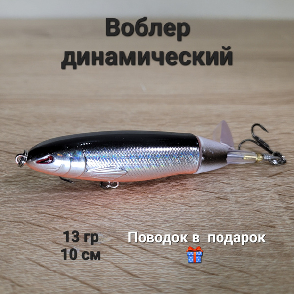 Воблер Поппер FC001000, 0.1-0.5 м купить по выгодной цене в интернет ...