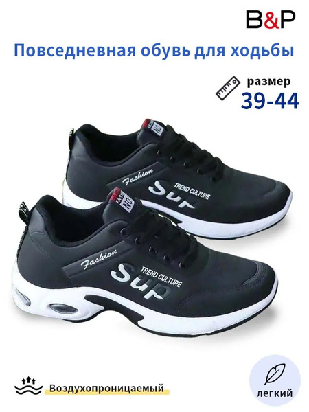 Кроссовки - купить с доставкой по выгодным ценам в интернет-магазине ...