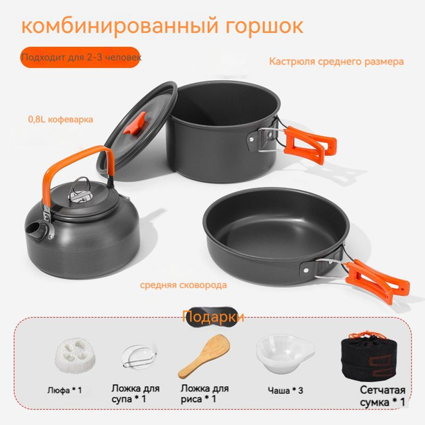 Кухня кемпинговая - купить с доставкой по выгодным ценам в интернет ...