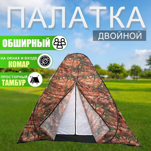 Палатка 5-местная автомат 4-местная 2.5х2.5 м - купить по выгодной цене ...