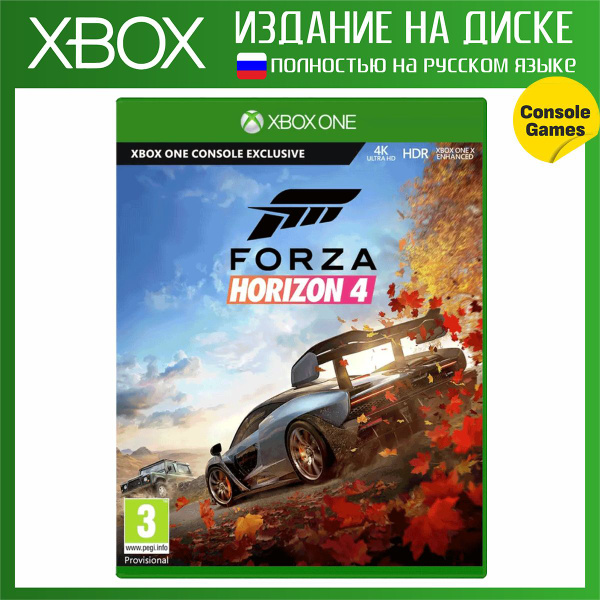 Игра Forza Horizon 4 (Xbox One, Русская версия) купить по низкой цене с ...