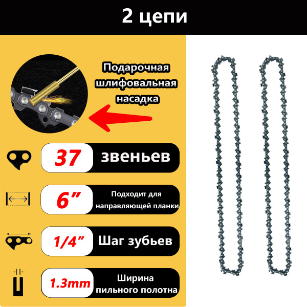 Цепная электропила - купить с доставкой по выгодным ценам в интернет ...