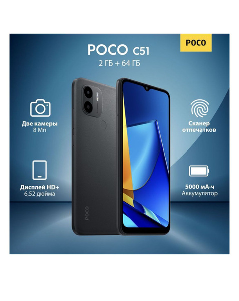 Смартфон Xiaomi Poco - купить по выгодной цене в интернет-магазине OZON ...