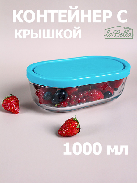 Характеристики La Bella Casa Контейнер пищевой "контейнер стеклянный ...