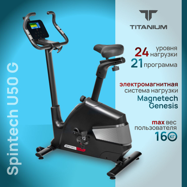 Велотренажер TITANIUM TM Spintech U50 G Вертикальный купить по ...