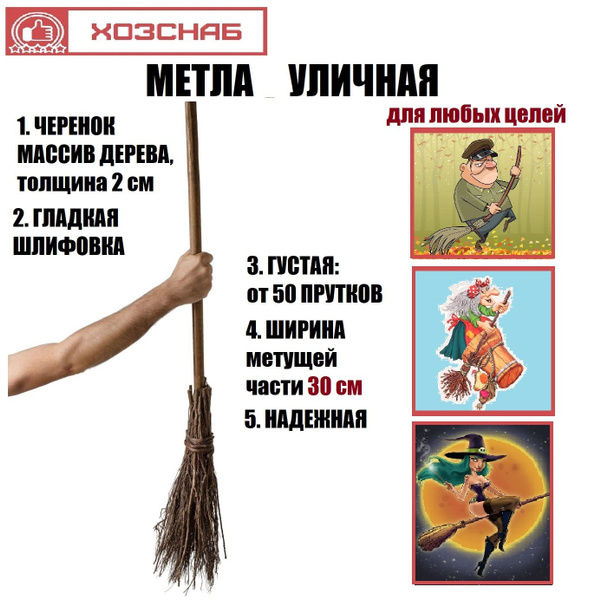 МЕТЛА уличная жесткая натуральная березовая с черенком для уборки ...