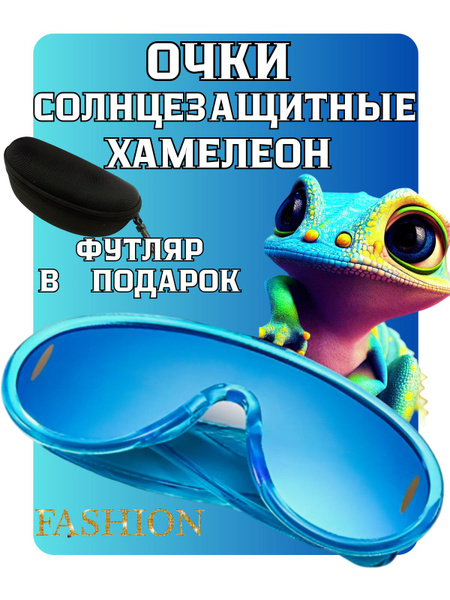 FENG Очки солнцезащитные - купить с доставкой по выгодным ценам в ...