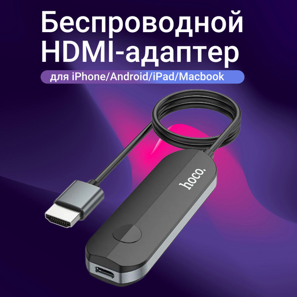 Кабель HDMI, USB Type-C/USB Type-C hoco Кабель-Адаптер для Подключения ...
