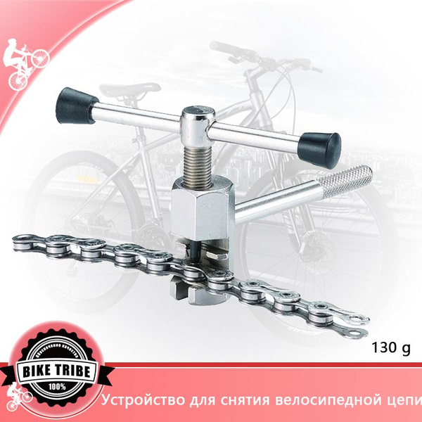 Характеристики Выжимка для цепи велосипеда, съемник велосипедной цепи ...