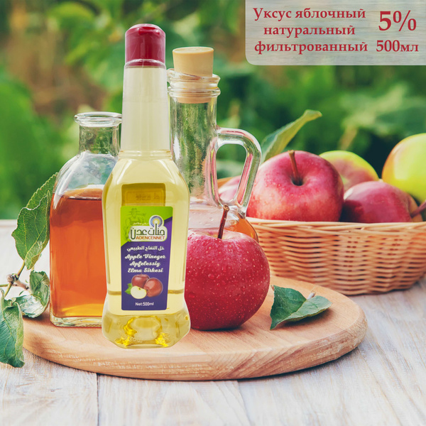 Уксус яблочный натуральный фильтрованный 5%, "Adencennet", Dogal Elma ...