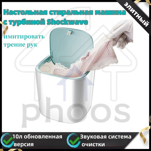 Портативная мини настольная стиральная машина - купить с доставкой по ...