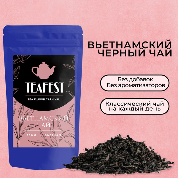 Черный чай Вьетнамский, 100 гр - купить с доставкой по выгодным ценам в ...