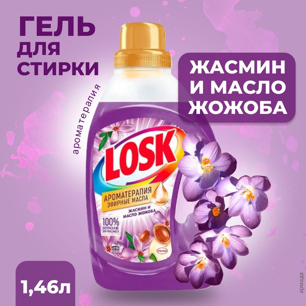 Лоск Гель для стирки жасмин 1,46л - купить с доставкой по выгодным ...