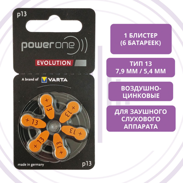 Power One Батарейка PR48 (ZA13, V13A, DA13), Воздушно-цинковый тип, 1,4 ...
