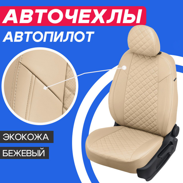 Характеристики Чехлы на Чери Тигго 7, Тигго 7про,Тигго 7 Про Макс ...