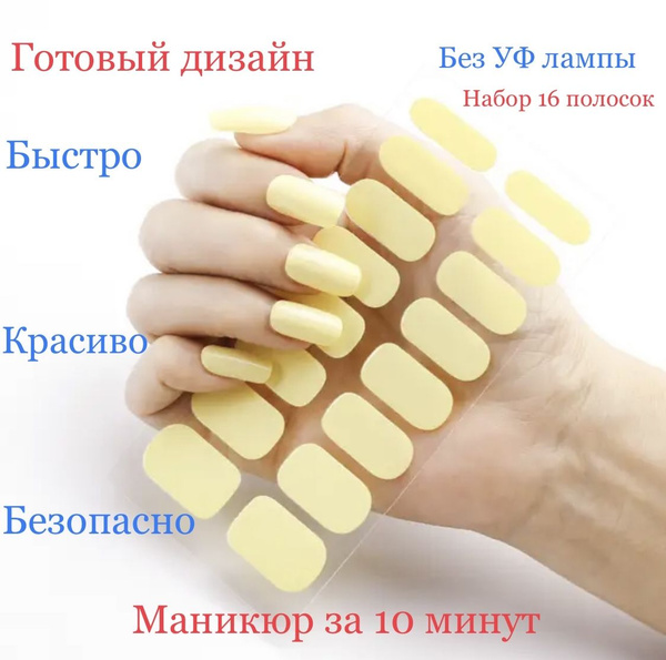 Наклейки лаковые полоски для ногтей - купить с доставкой по выгодным ...