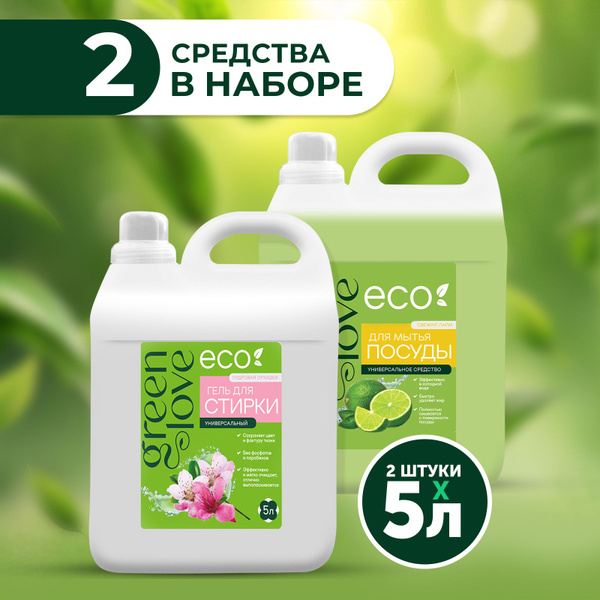GREEN LOVE средство для мытья посуды, 5 л + универсальный гель для ...