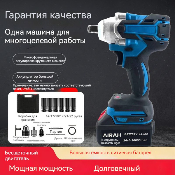 Насадка на гайковерт 24041042 купить по выгодной цене в интернет ...