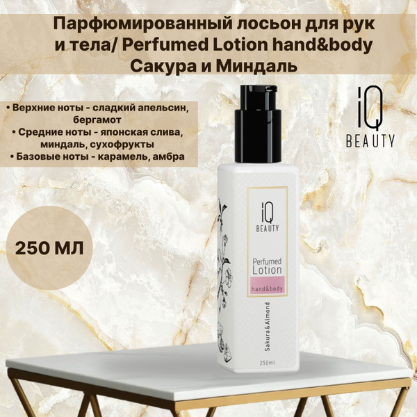IQ BEAUTY Лосьон для рук и тела "Сакура и Миндаль", 250мл - купить с ...