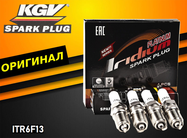 Комплект свечей зажигания KGV KGVITR6F13 - купить по выгодным ценам в ...