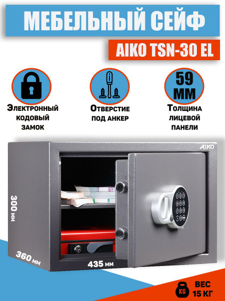 Сейф для денег и документов AIKО TSN.30-EL, сейф металлический для ...