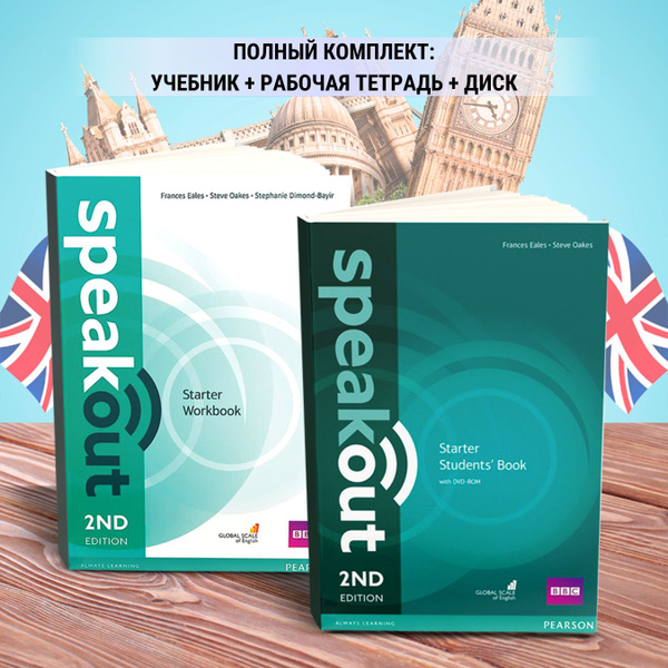 Speakout starter (2-е издание), ПОЛНЫЙ КОМПЛЕКТ: Student's Book ...