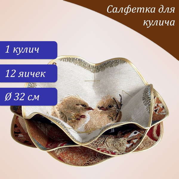 Аксессуар для Пасхи - купить с доставкой по выгодным ценам в интернет ...
