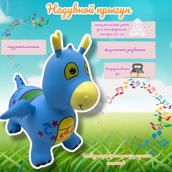 Игрушка-попрыгун - купить с доставкой по выгодным ценам в интернет ...