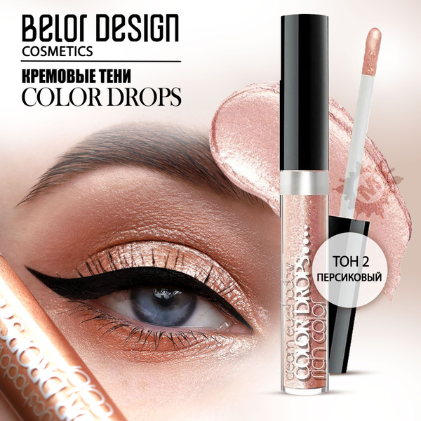BELOR DESIGN Тени кремовые Color Drops тон 002 - купить с доставкой по ...