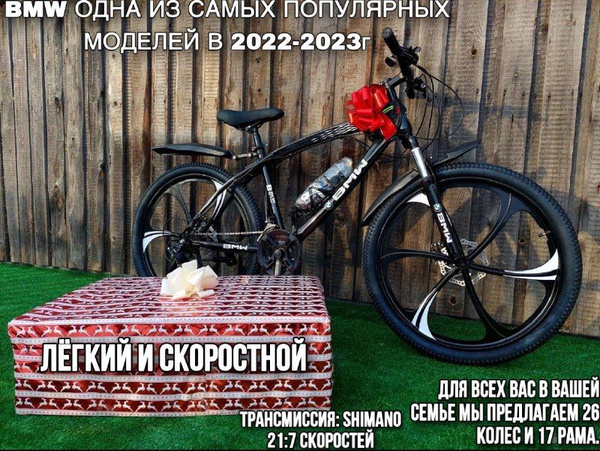 Спортивный Горный и Городской Велосипед BMW ,Титановые диски, Взрослый ...